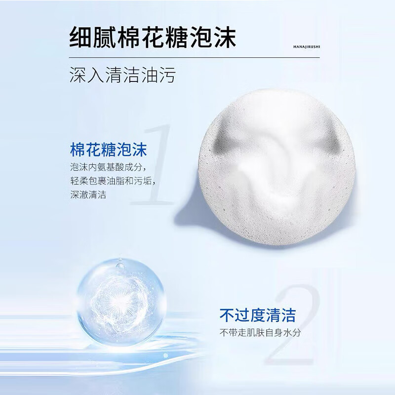 花印水漾洁净洗面乳150g*2支高清大图