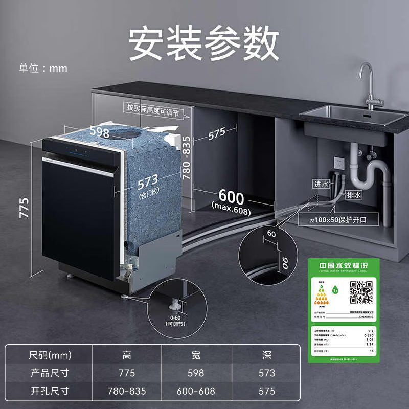 西门子SJ43XB33KC [极净魔盒]14套嵌入式洗碗机家用全自动消毒除菌 黑色一级水效 嵌入式 黑镜奢雅玻璃门高清大图