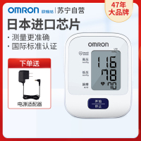 欧姆龙(OMRON)电子血压计 U19 家用上臂式全自动智能加压血压仪 精准电子血压测量仪