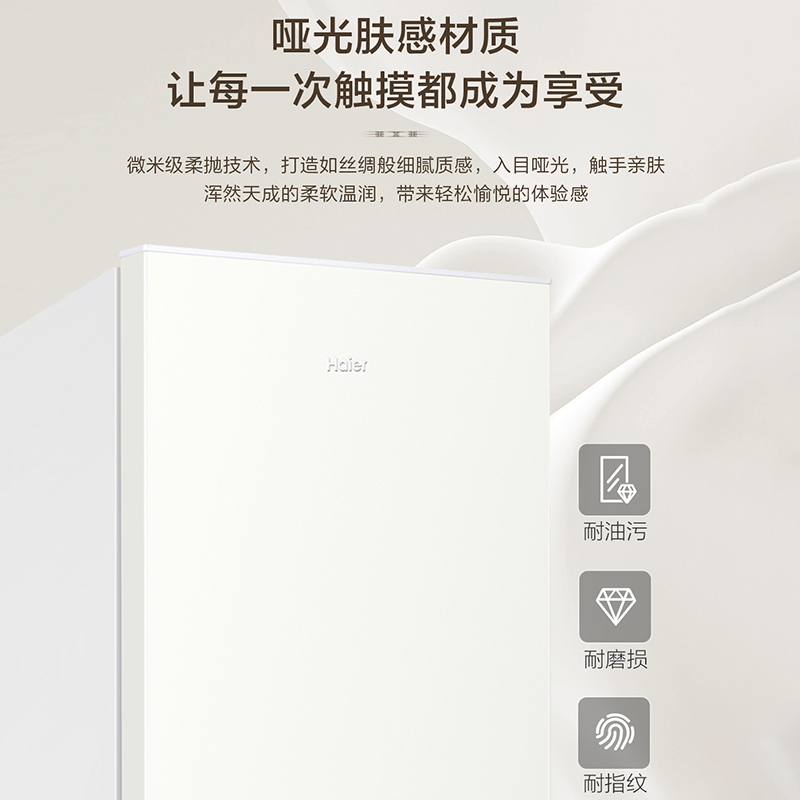 海尔(Haier)BCD-218LHC300GL 218升三门冰箱 金属底板 灵巧占地小 中门软冷冻 37分贝低噪