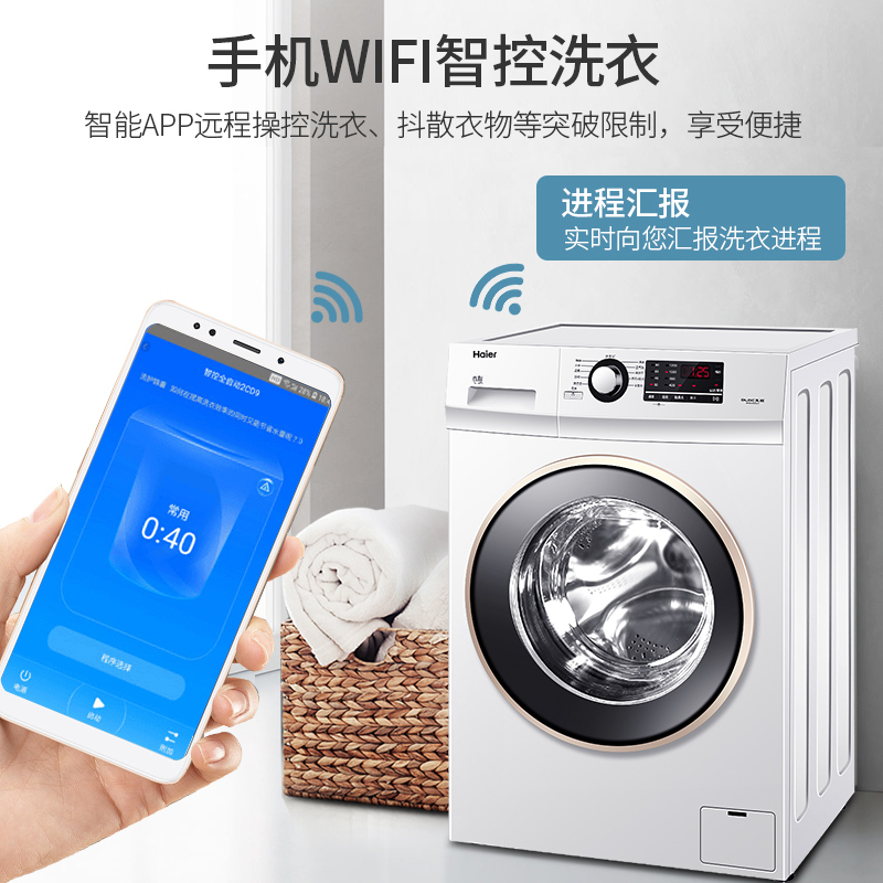 海尔(Haier)XQG90U1 9公斤 全自动洗衣机滚筒洗烘一体 变频 洗干一体机滚筒洗衣机 干衣机1级能效空气洗白色