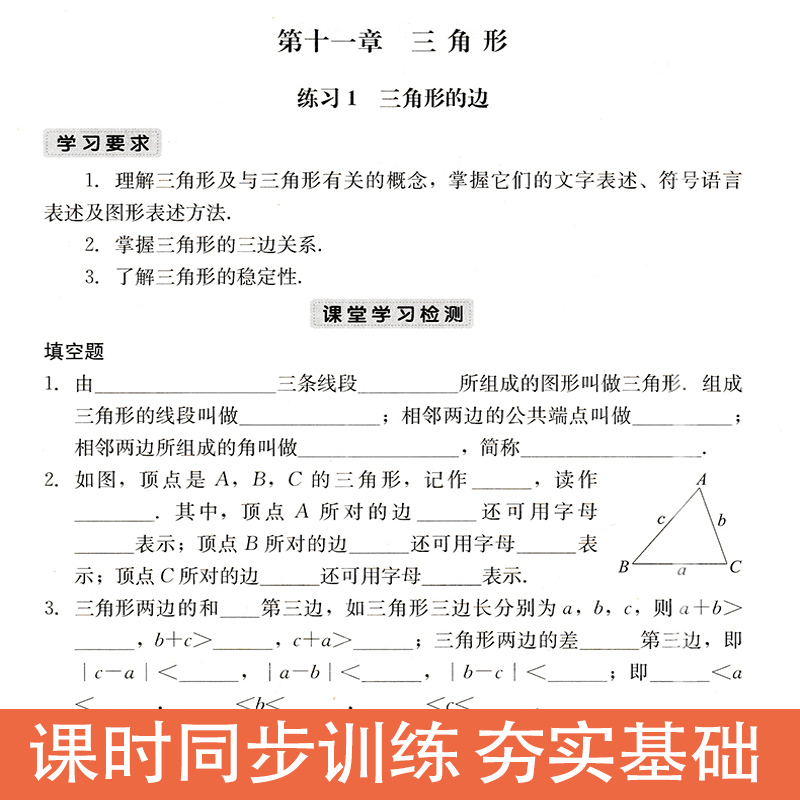 学探诊语文 八年级上 [正版]2023秋第14版学探诊北京西城学习探究诊断八年级上册全套8本初中语文数学英语物理生物历史