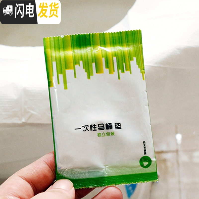 三维工匠一次性马桶垫旅行出行用品出差旅游宾馆厕所坐垫酒店坐便套高清大图
