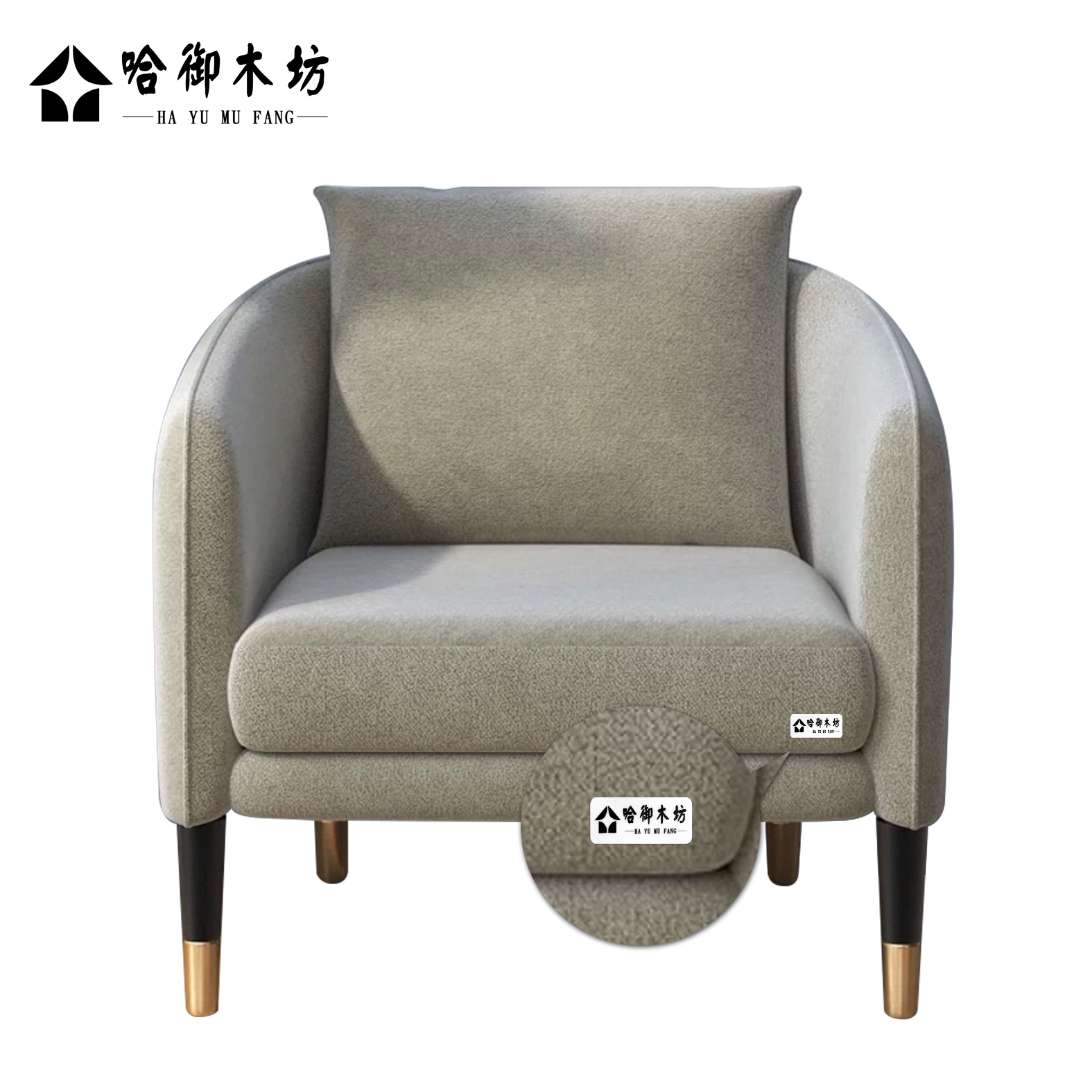 哈御木坊可定制单人沙发HYMF-WS117/个