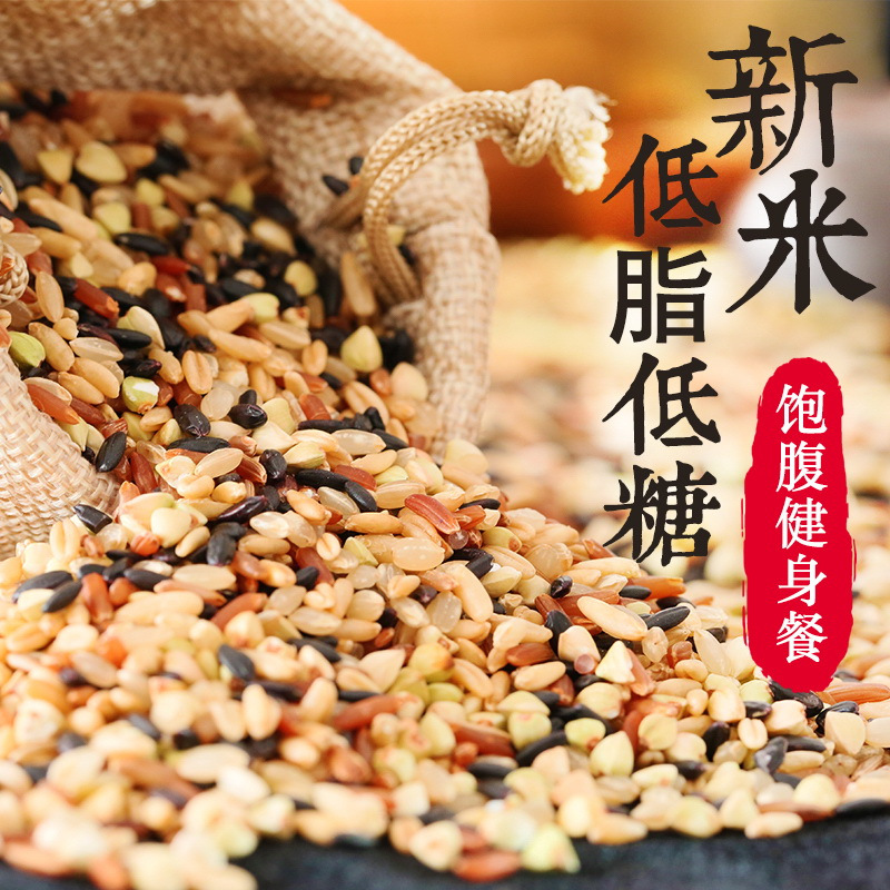 绿农晓镇东北五色糙米新米5斤红黑米燕麦胚芽米孕妇五谷杂粮低脂低钠粗粮健康享瘦