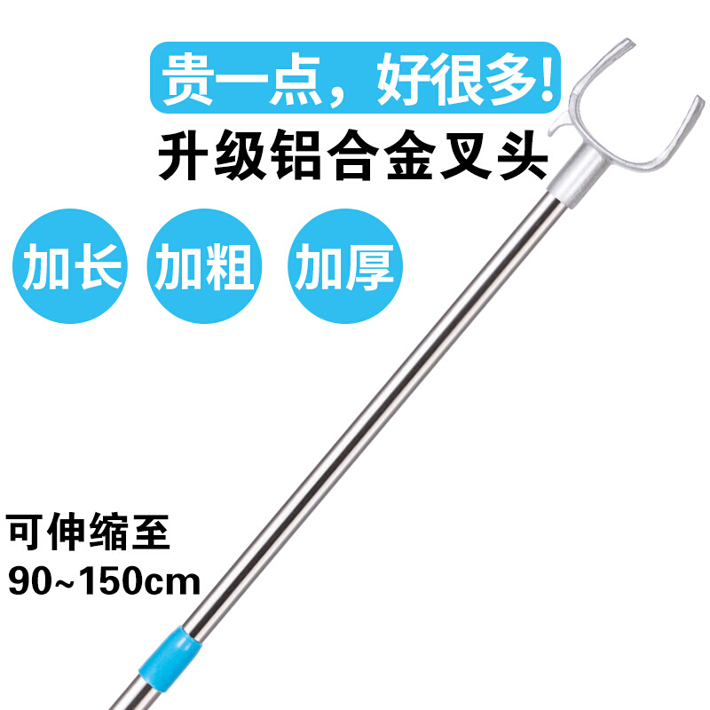 晾衣叉晾衣杆撑衣杆不锈钢衣叉伸缩挑衣杆挂衣杆挑杆取衣杆