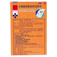 白云山 水杨酸苯酚贴膏18片 用于鸡眼 去鸡眼贴 脚鸡眼 脱落药膏 复方制剂 贴剂