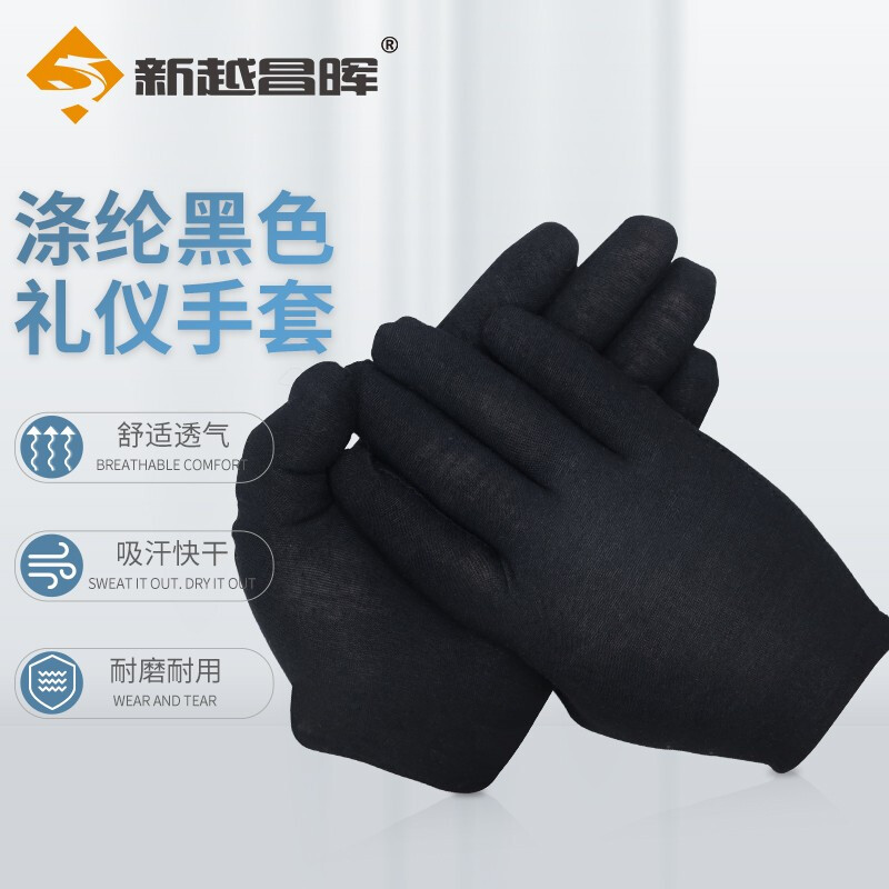新越昌晖礼仪手套盘珠文玩检阅接待表演司机马术交通劳保手套棉汗布男女/10副F31010