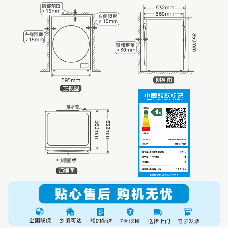 [苏宁自营]美的(Midea)洗衣机滚筒全自动12公斤大容量家用1.1超高洗净比除菌净螨一级能效节能MD120V36T高清大图