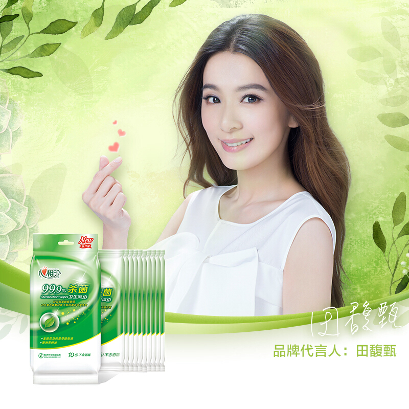 心相印杀菌湿纸巾10片/包 3包装