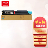 京贤C2260蓝色粉盒(4代IV)适用施乐DocuCentre-IV C2260 C2263 C2265一支