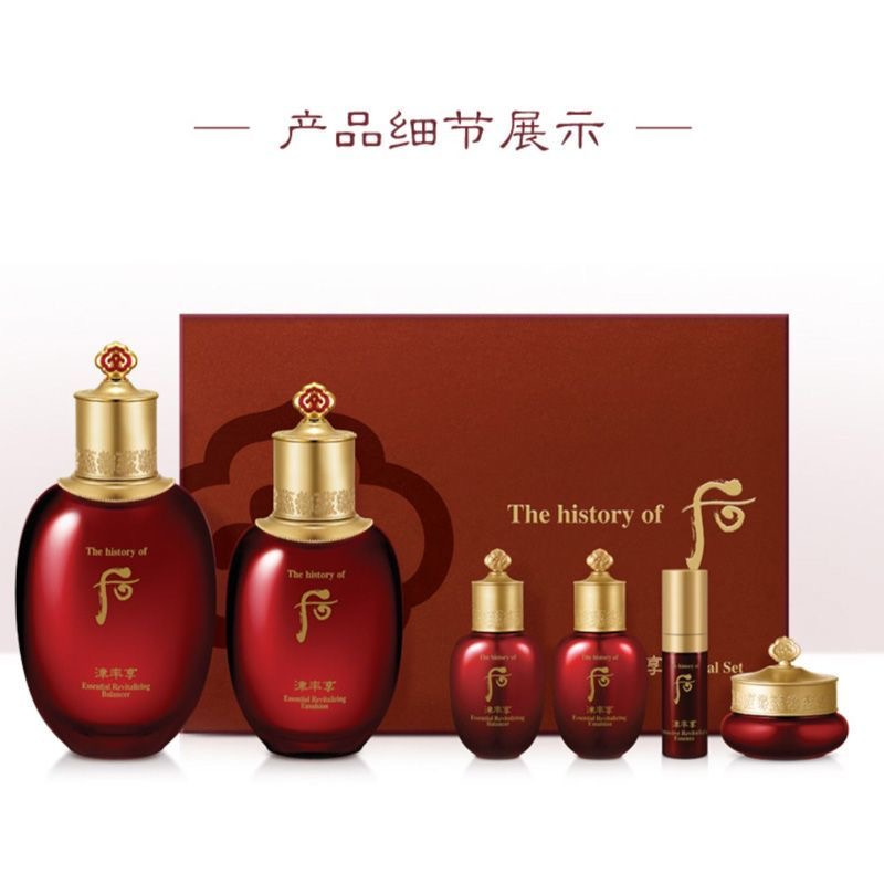 韩国原装进口Whoo 后 津率享红华凝香套装 后水乳补水保湿去皱企划版改善气色含中样高清大图