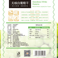 [好想你_无核白葡萄干228g*2袋]新疆吐鲁番特产果干果脯无核白葡萄干2袋