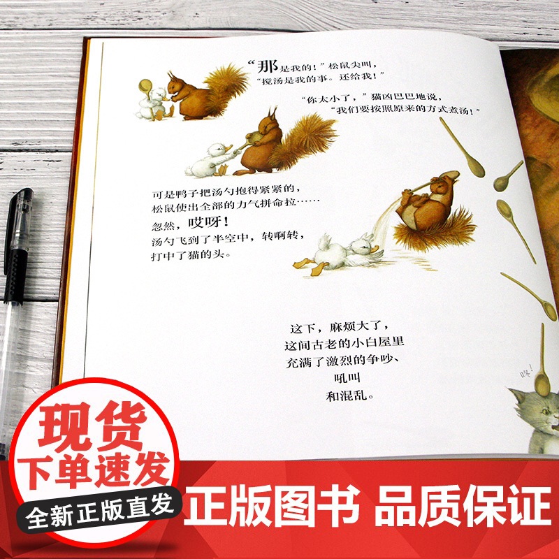 南瓜汤绘本一碗南瓜汤胡椒南瓜汤硬皮精装信谊绘本适合儿童看的书生气汤宝宝启蒙认知成长绘本亲子故事图画书籍读物0-3岁 信谊高清大图
