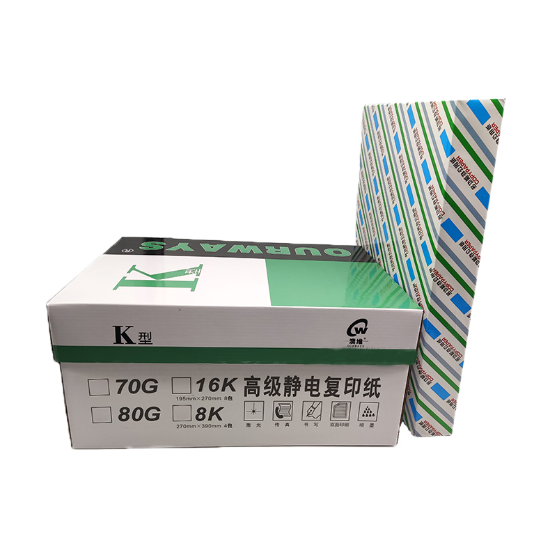 澳维8K/16K 80g 高级静电复印纸
