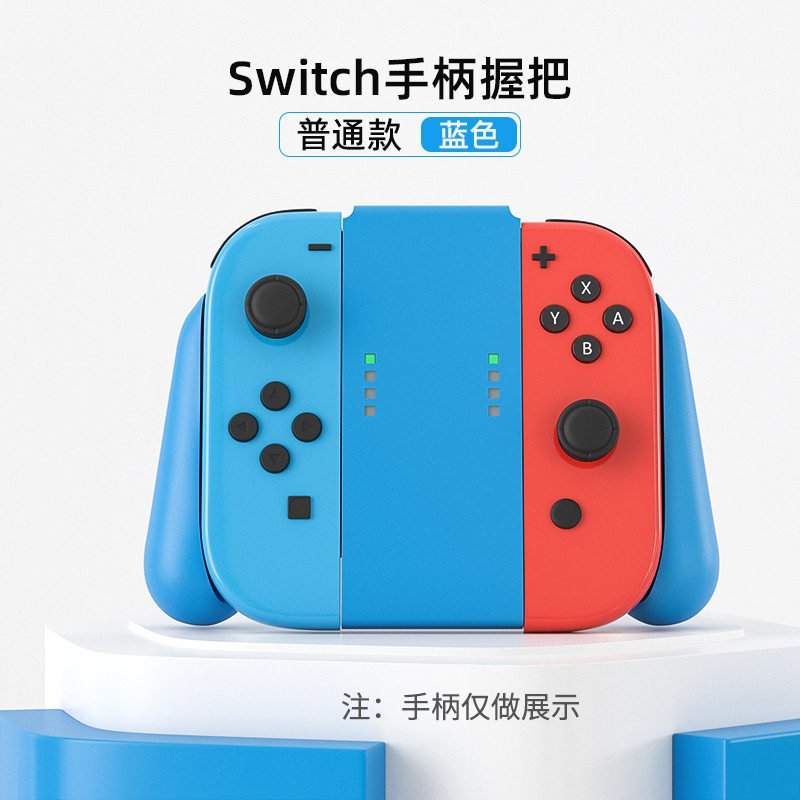 鑫喆Switch手柄充电握把任天堂ns游戏OLED手柄架joy-con左右座充支架体感电视pro游戏机充电器底座周边配件