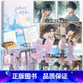 社恐也会谈恋爱 【正版】特签版 社恐也会谈恋爱 彩虹糖 新增2万字番外 你拥抱生活 我拥抱你 青春文学双向暗恋双向奔