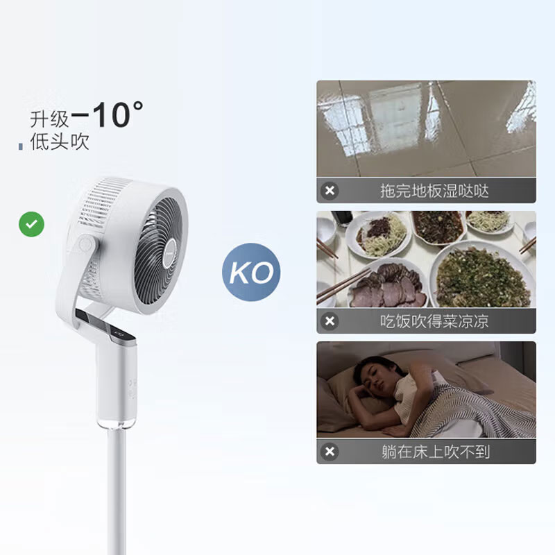 艾美特 AIRMATE新款空气循环扇家用办公室节能省电空气循环加高台立三用电 FA23-X127机械款高清大图