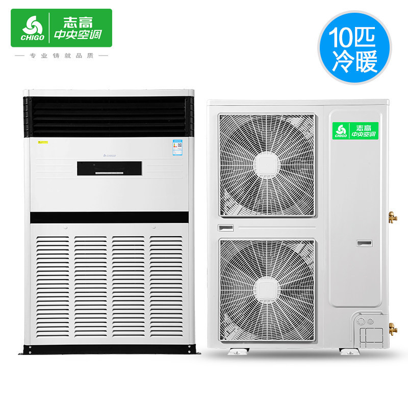 志高(CHIGO)中央空调商用 十匹柜机 10匹柜机冷暖型 定频380V RFD260LW-SY