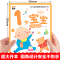 [1岁宝宝大书]黄金期思维训练 [正版]1岁宝宝大书 适合1岁宝宝的书思维逻辑训练书 儿童全脑左右脑智力大开发专注力益智