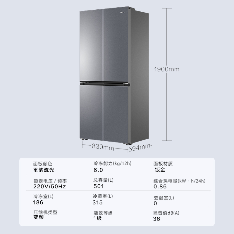 海尔(Haier)山茶花冰箱501升超薄零嵌 全空间保鲜科技 干湿分储EPP超净系统BCD-501WGHTD1BXTU1高清大图
