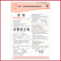 2021版 九年级上册化学五年中考三年模拟人教版 RJ 53初中教材同步训练练习册 曲一线9上化学专项训练复习辅导资料书