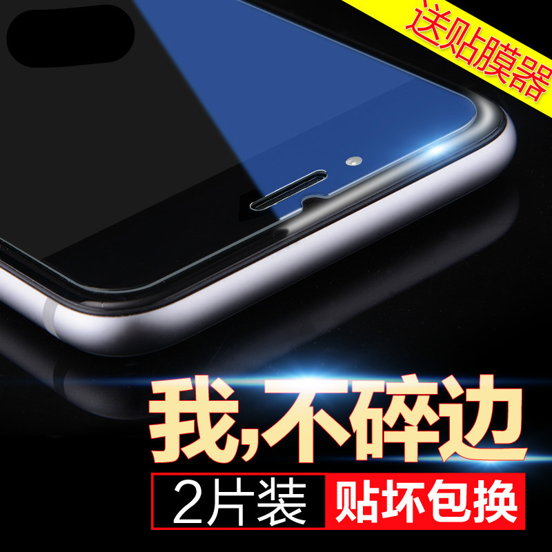 当世手机贴膜iphone6钢化玻璃膜iphone6plus钢化膜苹果6s手机ipone屏保gh玻璃蓝屏了ip纳米的防爆i6 抗蓝光4 7防指纹5 5六sp刚化 价格图片品牌报价 苏宁易购沅文手机专营店