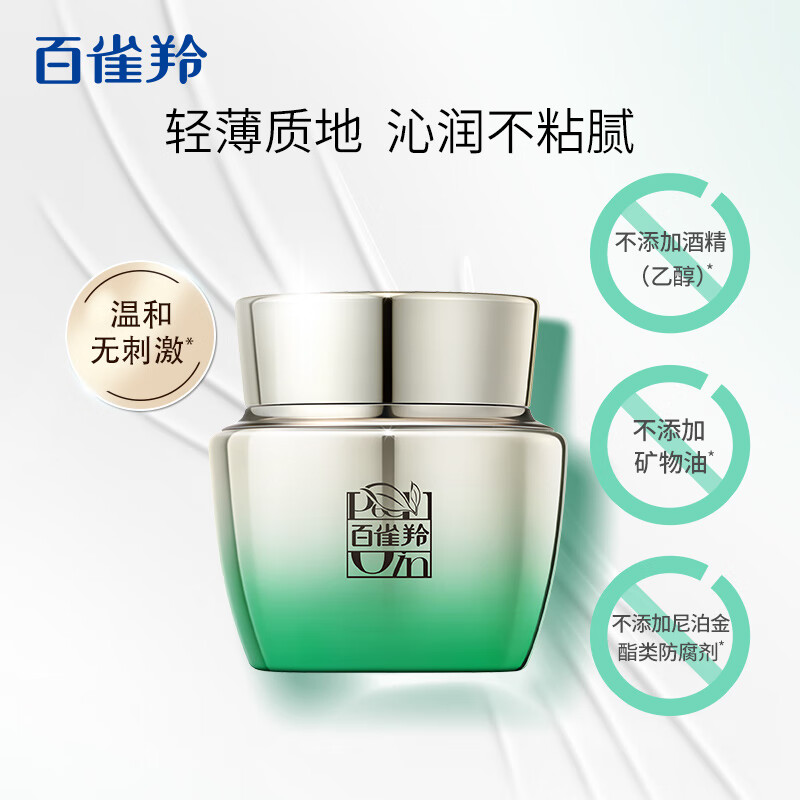 (PECHOIN)百雀羚套装护肤套装 肌初赋活致臻套装第三代精华液版 精华水+精华乳+菁华霜+精华液+2面膜 保湿补水高清大图