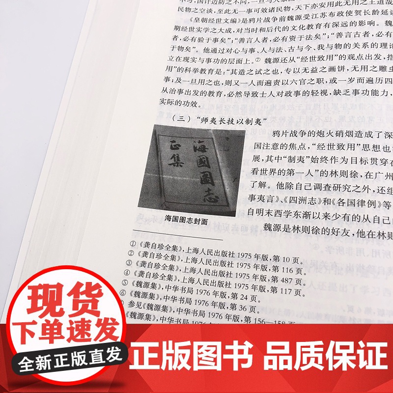 [央视网]中国教育史 第4版 育类专业考研经典师范专业教材 孙培青主编 华东师范大学出版社 9787567589988高清大图