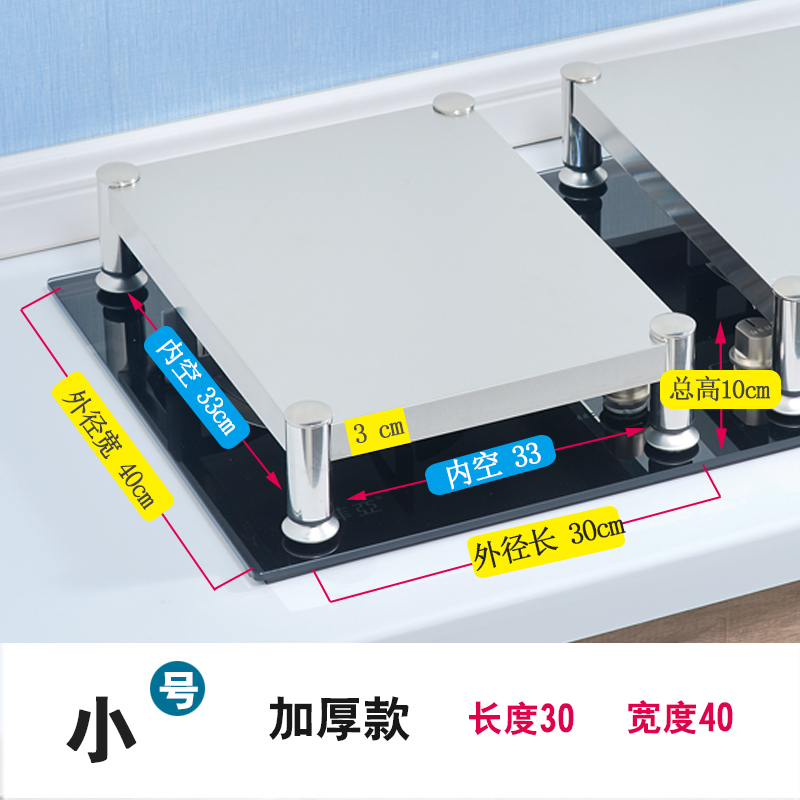 不锈钢厨房置物架电磁炉支架架子支架台厨房灶台燃气煤气灶盖板 不锈钢支架小号(加厚款)