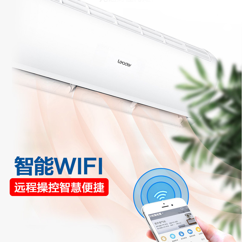 统帅 海尔出品 1.5匹 变频 KFR-35GW/06XBA83TU1 新能效 健康自清洁 家用 智能操控 挂机空调