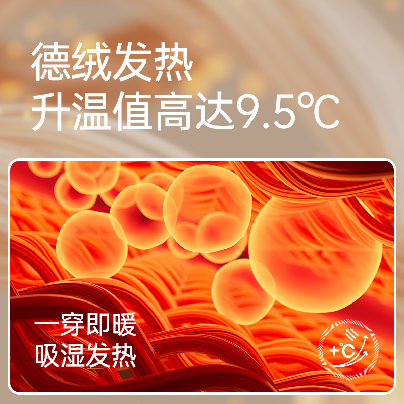 恒源祥德绒保暖内衣男士无痕发热秋衣秋裤套装加绒冬季薄款打底衫高清大图