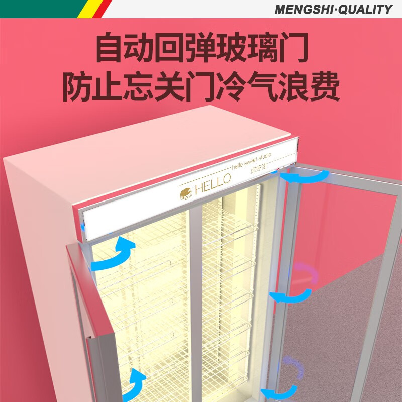 猛世 保鲜柜 MS-LDW3 风冷 三门 1000L 0401012464&&