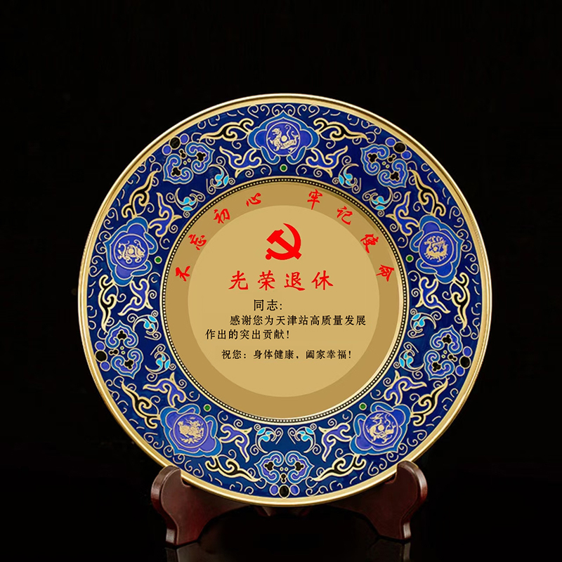 智思源广告 金属工艺品奖盘 220*200mm 套