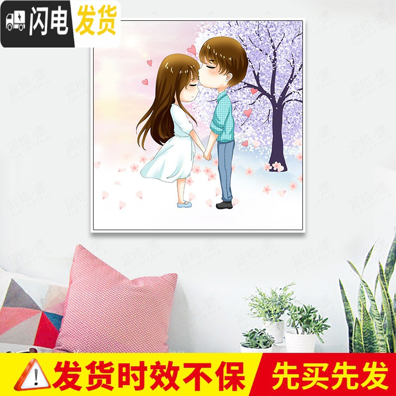 三维工匠满绣十字绣2019新款线绣小幅情侣结婚客厅爱情浪漫卧室自己 【满绣】60X60CM【丝线】【中版】【32种绣线】