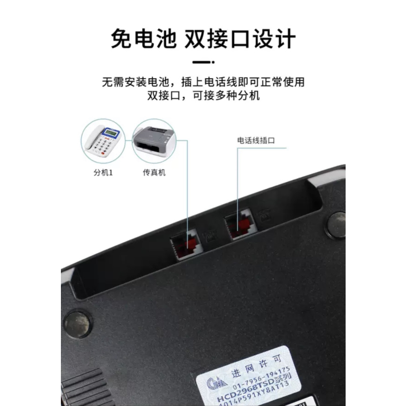 美迪声 电话机HCD2968(83) 环保材质 红色 白色(单位:台)