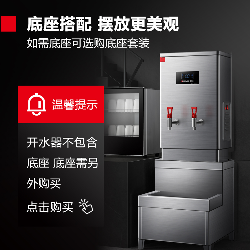 德玛仕DEMASHI商用开水器电热开水机全自动进水304不锈钢商用烧水器 KS-70DP 380V高清大图