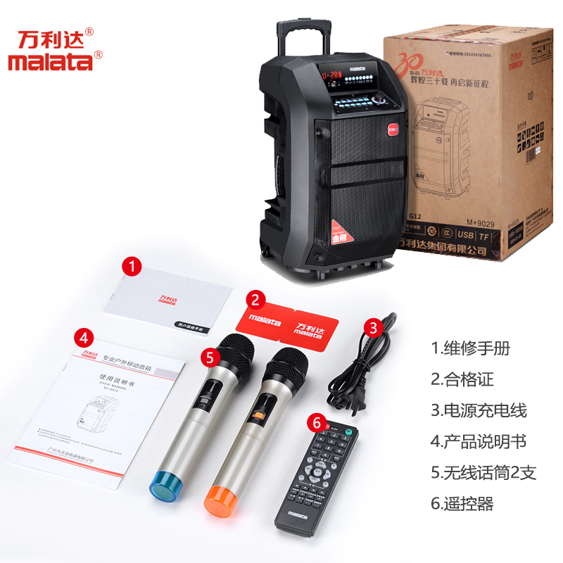 万利达(MALATA) G12 音响 音箱 蓝牙广场舞大功率音响 户外音箱拉杆音响 电瓶音响