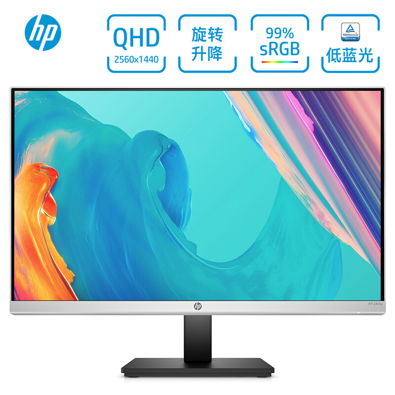 惠普(HP)24MQ 23.8英寸 2K IPS 升降旋转 微边框 低蓝光爱眼 显示器 显示屏(带HDMI线)银色