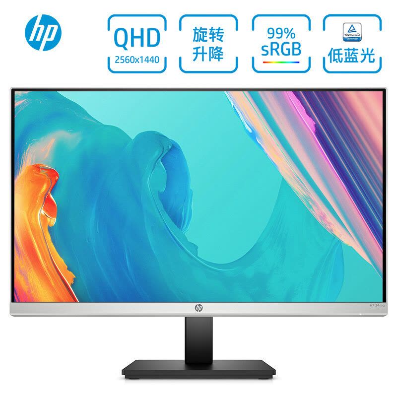 惠普(HP)24MQ 23.8英寸 2K IPS 升降旋转 微边框 低蓝光爱眼 显示器 显示屏(带HDMI线)银色图片