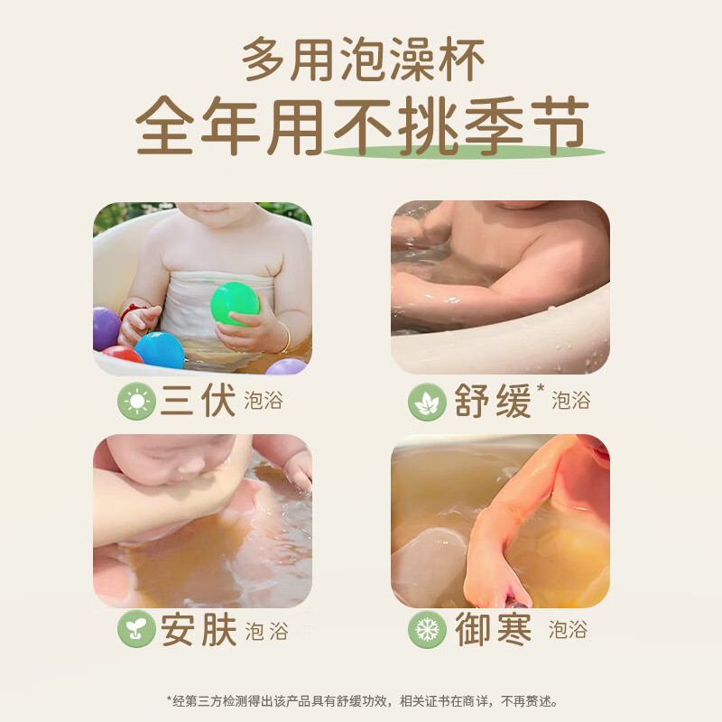 巴啦豆丁宝宝泡澡液婴儿泡脚泡澡中药包药浴液草本益体泡浴精华液 泡浴精华液8ml*10个高清大图