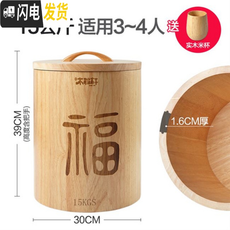 三维工匠X防虫家用收纳实木米桶装米桶储米箱30斤米面箱米箱20斤装X收纳桶高清大图