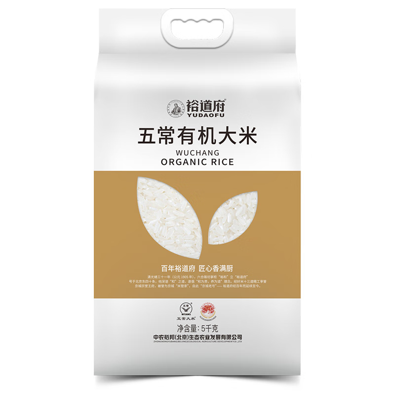 裕道府 大米东北大米核心产区 五常有机大米(双层袋真空装)5kg