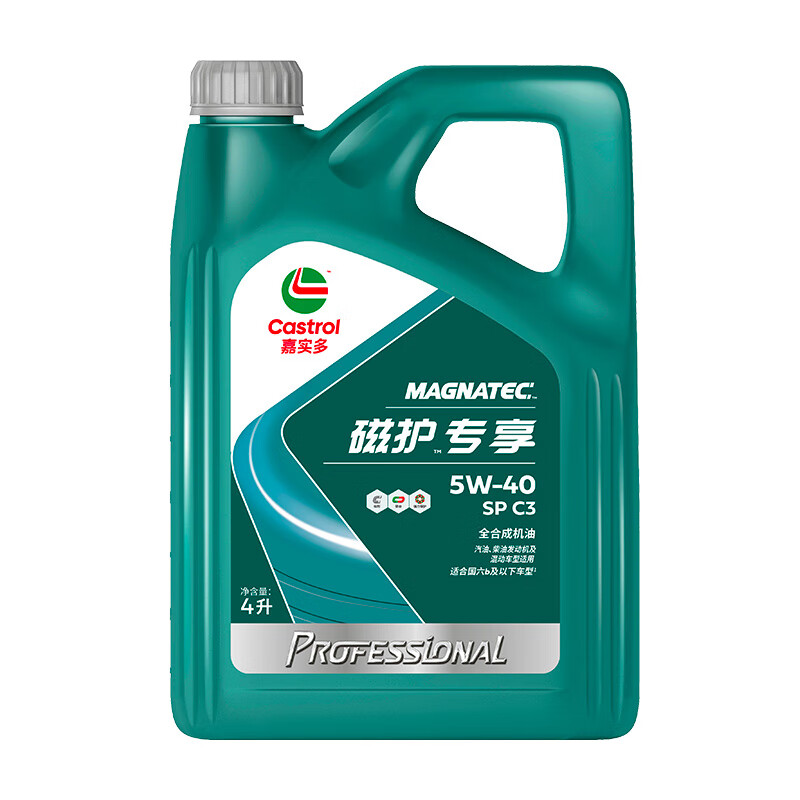 正品嘉实多磁护专享全合成汽车机油发动机润滑油SP 5W-40