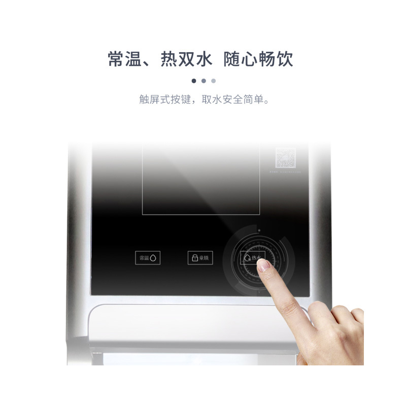 海尔 Haier HLZR100A-L 商用净水器纯水机 立式反渗透饮水机净饮一体机