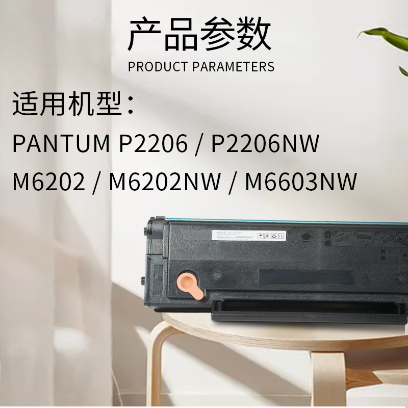 适合奔图PD-213硒鼓P2206 P2206nw激光M6202碳粉盒M6603NW墨盒M6202NW打印机PD213高清大图