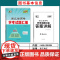 天利38套 浙江省新高考模拟试题汇编 政治 新教材2022级考生使用学考冲A 高考新模式复习题书籍含解析