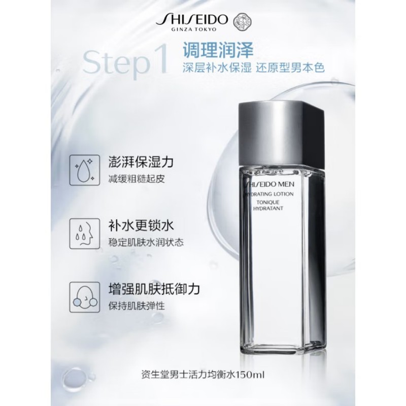 资生堂男士三件套(洁面+水+乳)配礼袋高清大图