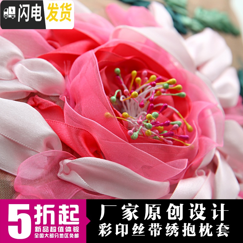 三维工匠十字绣抱枕新款丝带绣客厅卧室汽车枕头情侣结婚满印花画靠垫 图案颜色留言(非成品)+枕芯高清大图