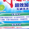 雕牌超效加酶无磷洗衣粉